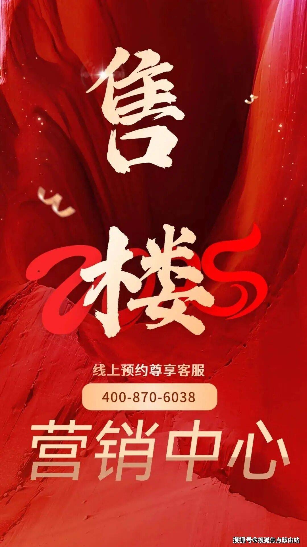 心欢迎您-楼盘详情•最新价格-户型图-容积率@20260113售楼处AI热搜AG真人app宝安一线海景纯大户型观潮府售楼处电话(观潮府)首页网站-营销中(图14)