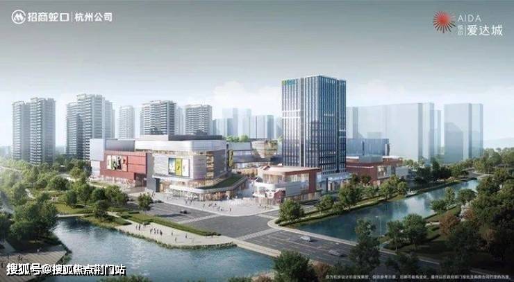 商爱达1872-首页网站-最新楼盘价格详情AG真人地址招商爱达18722025杭州招(图2)