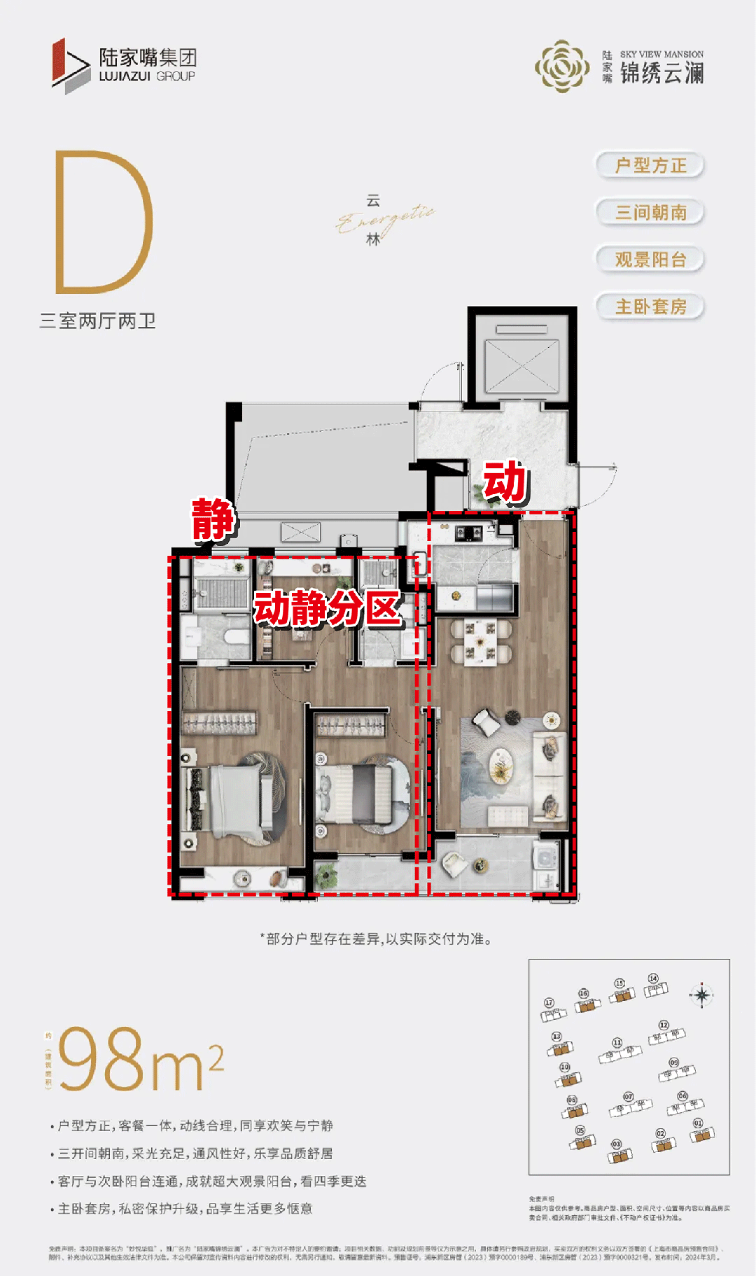 陆家嘴锦绣云澜售楼处欢迎您｜楼盘评测｜最新价格｜户型配套AG真人中国陆家嘴锦绣云澜售楼处2025最新首页网站-(图7)