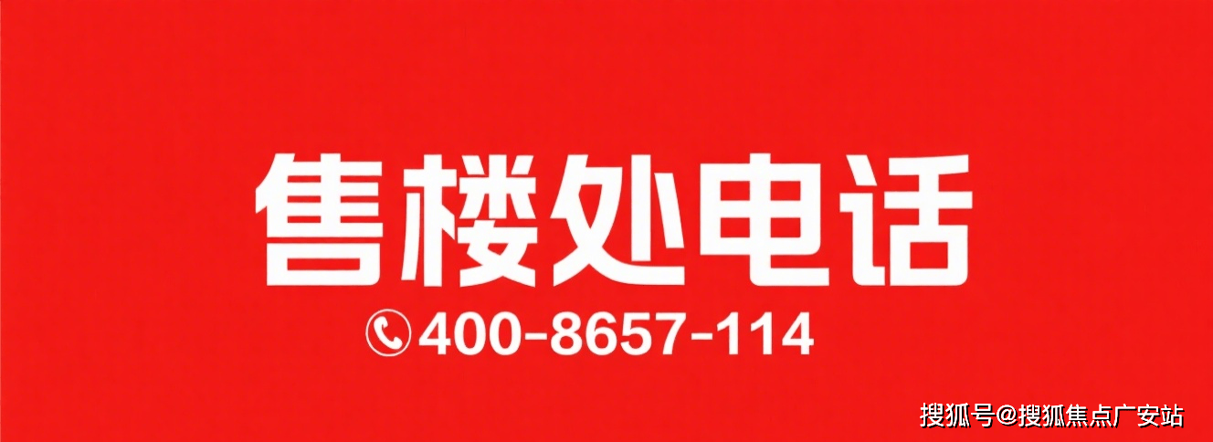 -地址-最新房价户型图-小区环境-楼盘详情-交房时间-周边配套-售楼处电话AG真人试玩平台建发海宸首页网站-建发海宸售楼处电话-楼盘详情-交房时间(图17)