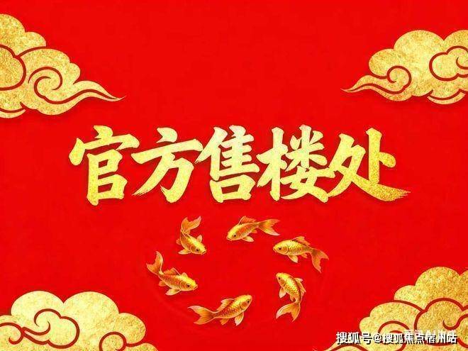 境户型价格地址楼盘详情配套保利虹桥和著售楼处电话交房时间配套交房时间AG真人试玩平台保利虹桥和著 (售楼处) 电话 - 销售中心 - 环(图22)