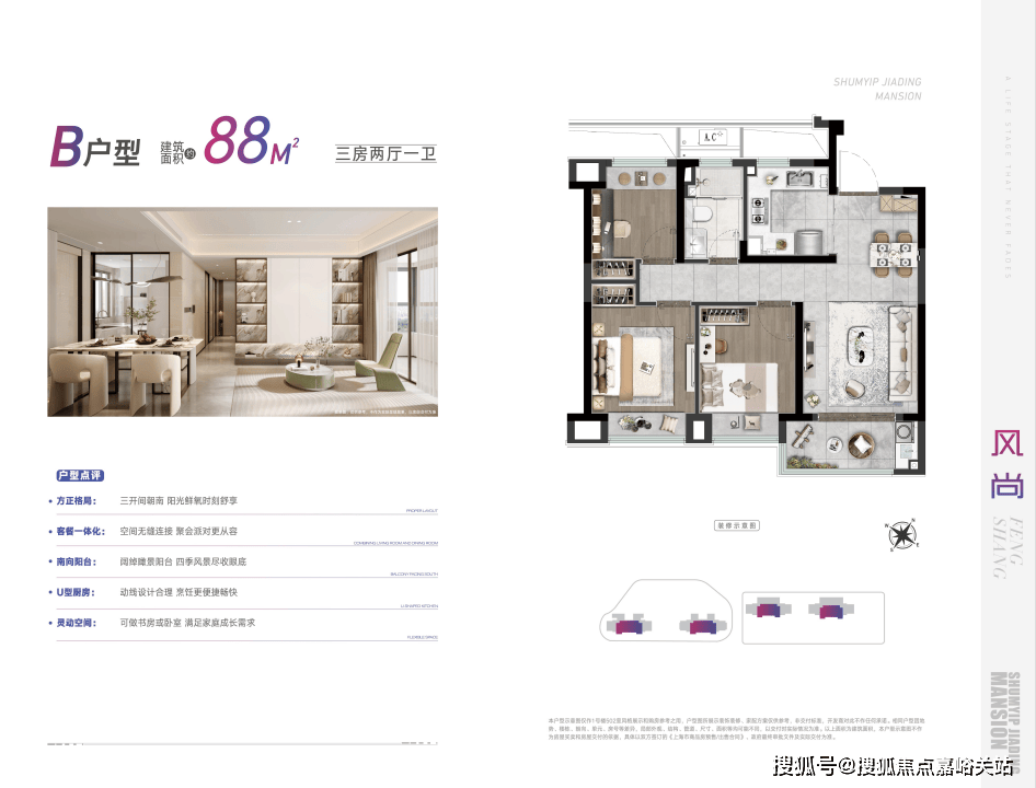 心 - 环境 - 户型价格地址楼盘详情配套电话交房时间配套处营销中心AG真人娱乐网址深业深嘉上府→(售楼处) 电话→深业深嘉上府售楼中(图4)
